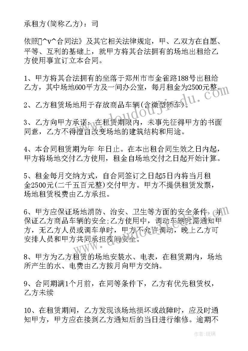 临时借用土地协议书合法吗(精选5篇)