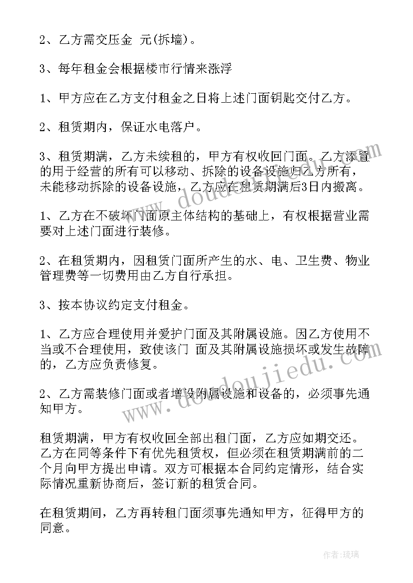 临时借用土地协议书合法吗(精选5篇)