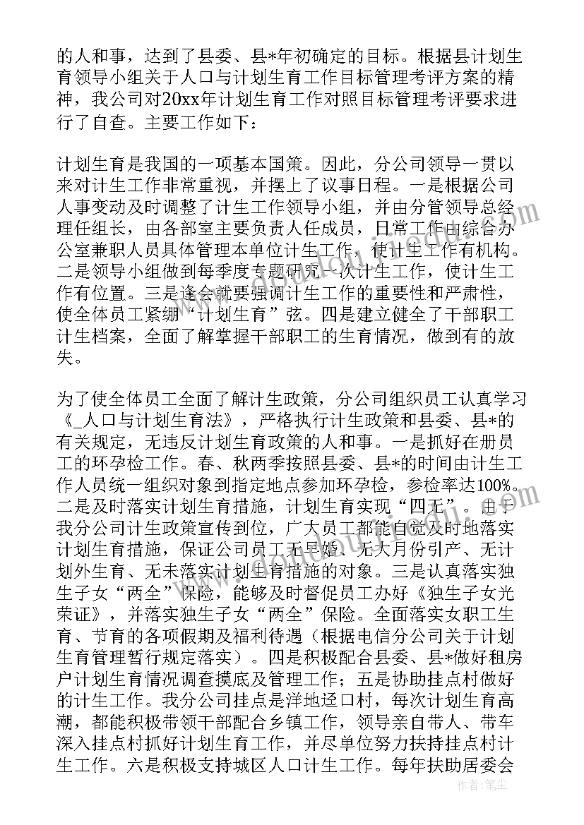 最新电信公司综合管理部 电信公司话务员工作计划(通用5篇)