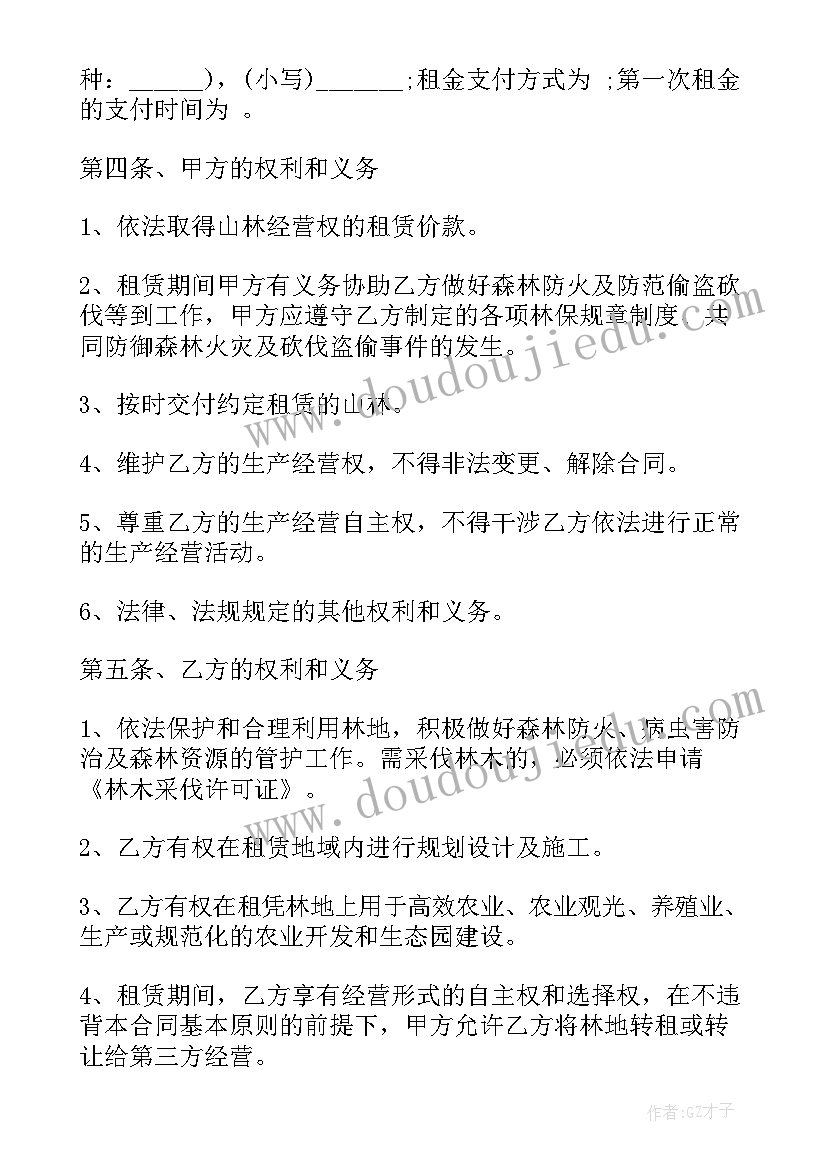 2023年乡村林地租赁合同 林地租赁合同(汇总5篇)