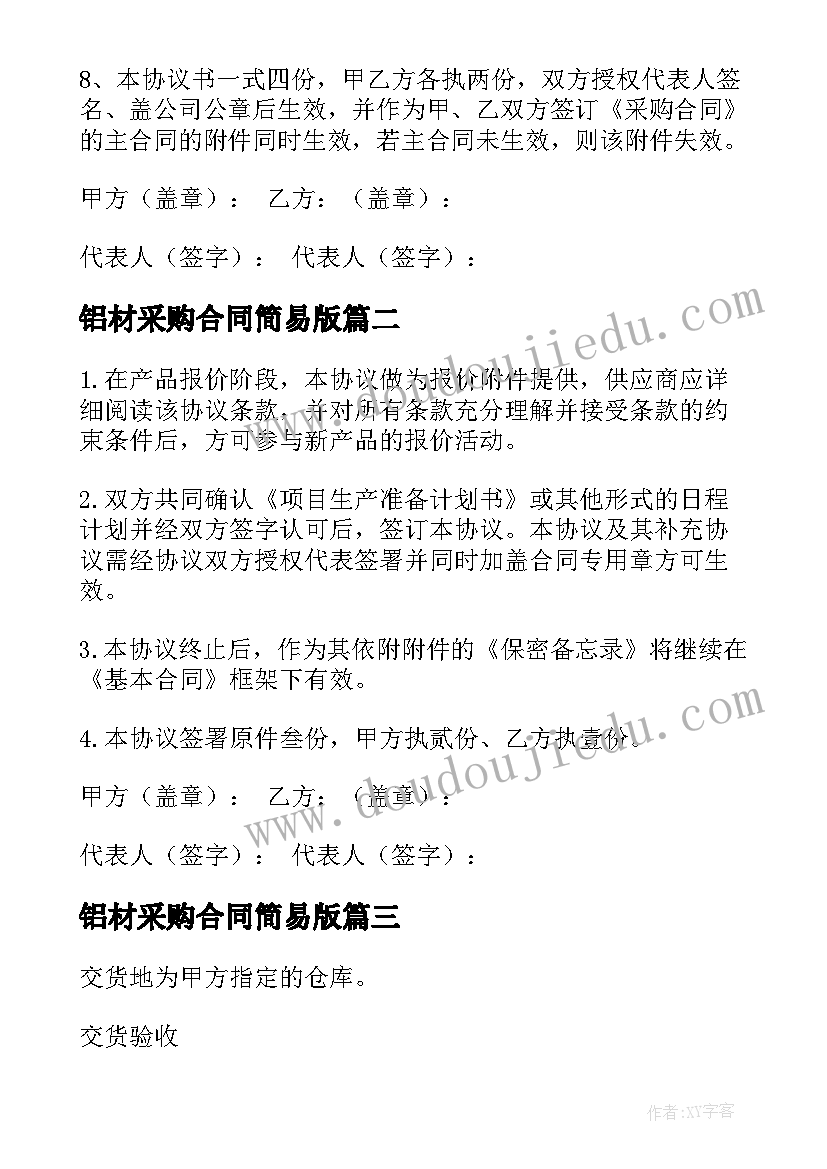 综合实践活动室工作计划计划(通用5篇)