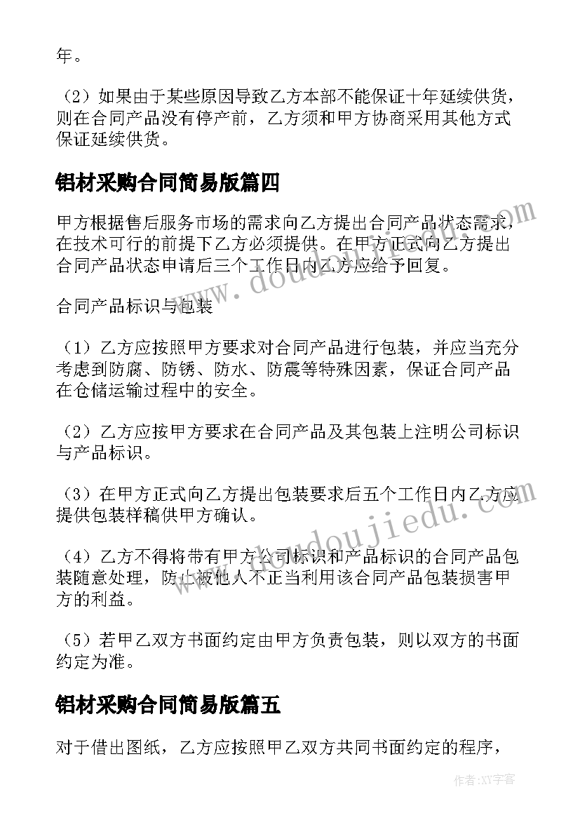 综合实践活动室工作计划计划(通用5篇)