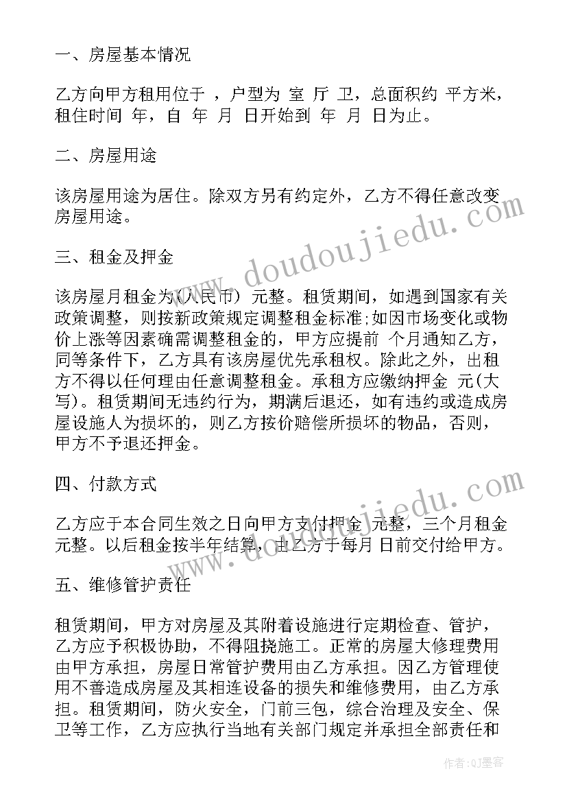 小班美术说课稿 幼儿园中班美术活动说课稿(实用6篇)