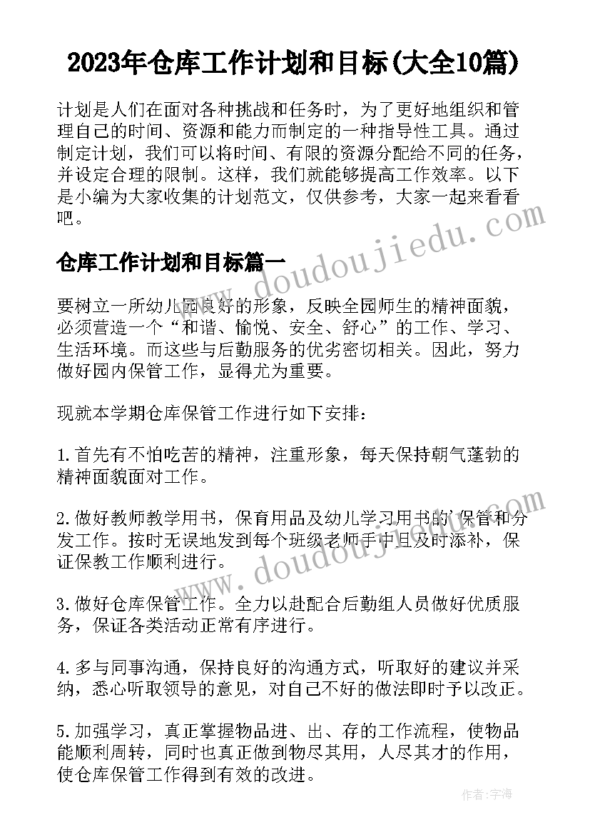 幼儿园防火安全知识简报 幼儿园寒假安全教育活动课简报(大全10篇)