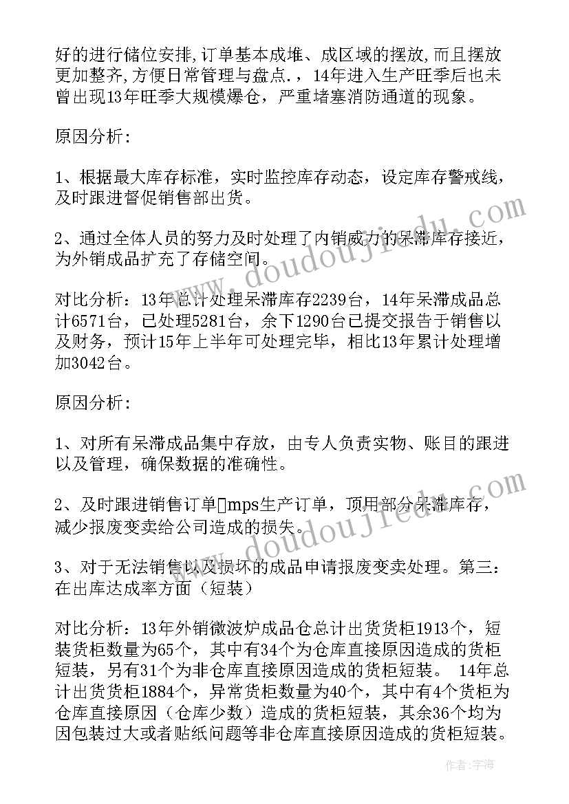 幼儿园防火安全知识简报 幼儿园寒假安全教育活动课简报(大全10篇)