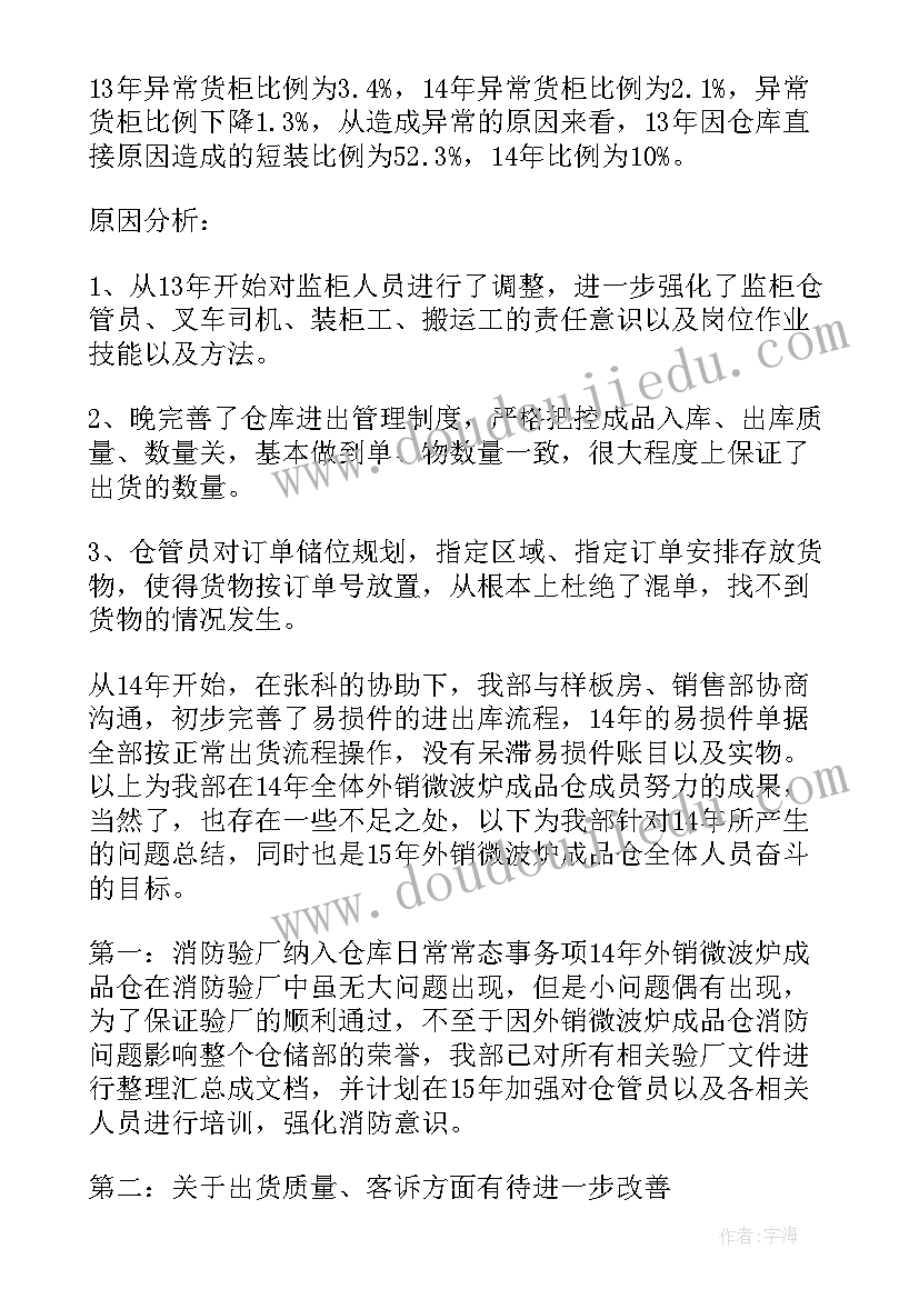 幼儿园防火安全知识简报 幼儿园寒假安全教育活动课简报(大全10篇)