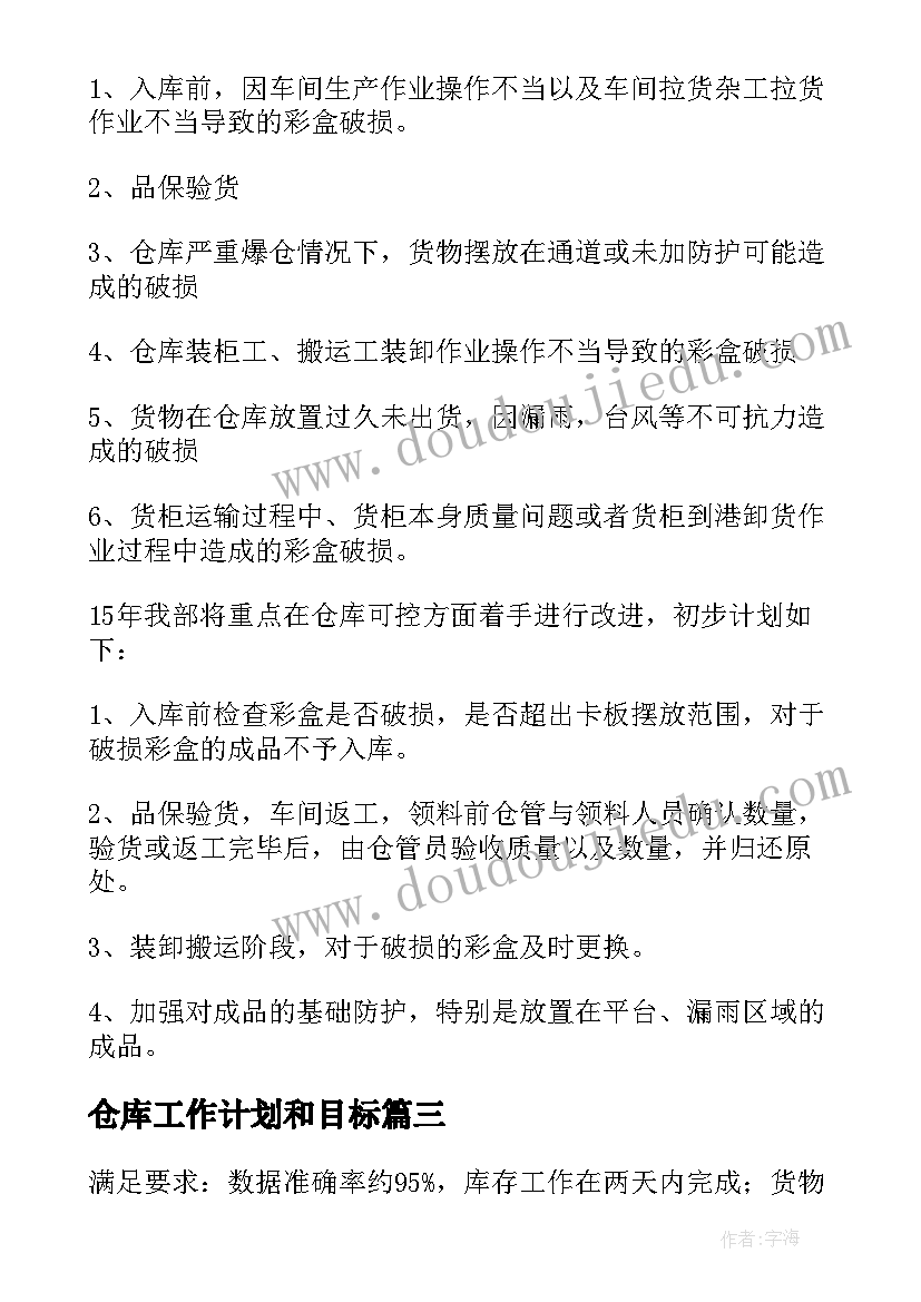 幼儿园防火安全知识简报 幼儿园寒假安全教育活动课简报(大全10篇)