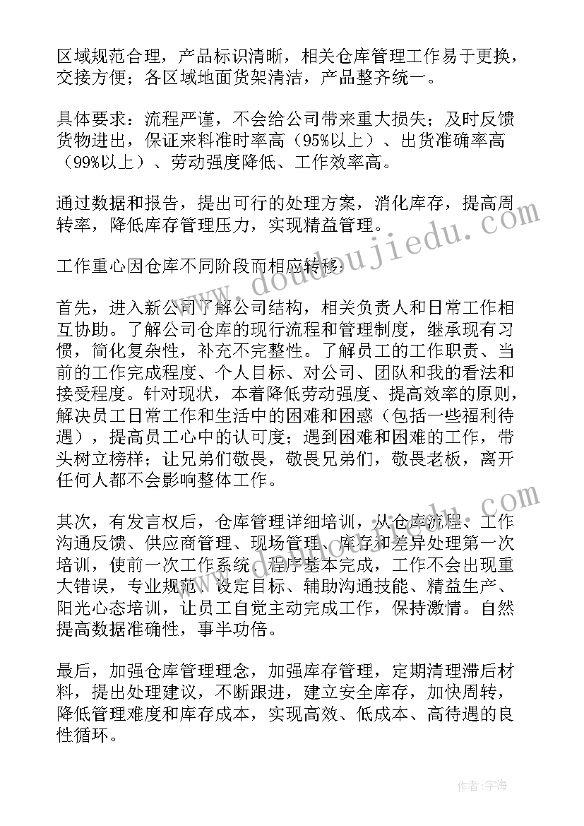 幼儿园防火安全知识简报 幼儿园寒假安全教育活动课简报(大全10篇)