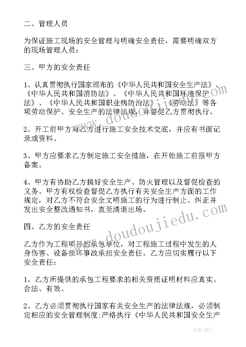 树脂瓦安装安全技术交底 施工安全合同(优质7篇)