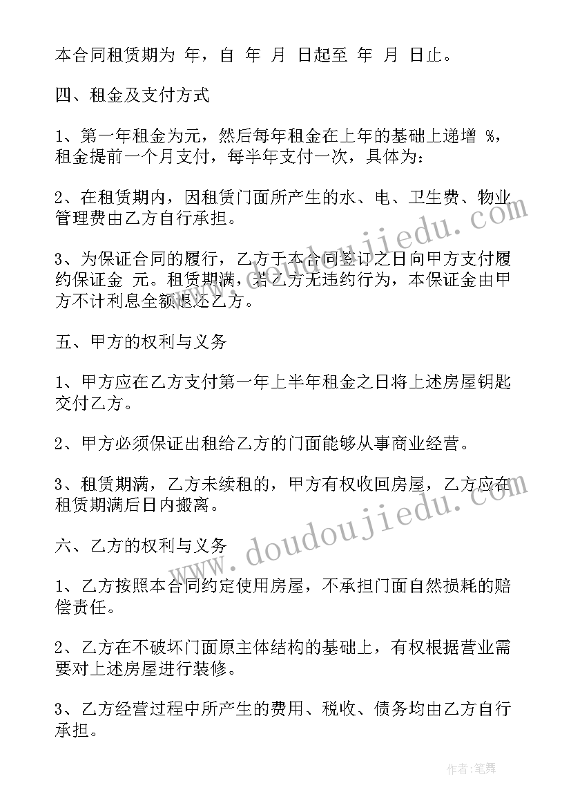 超市调查报告及 超市调查报告(模板5篇)