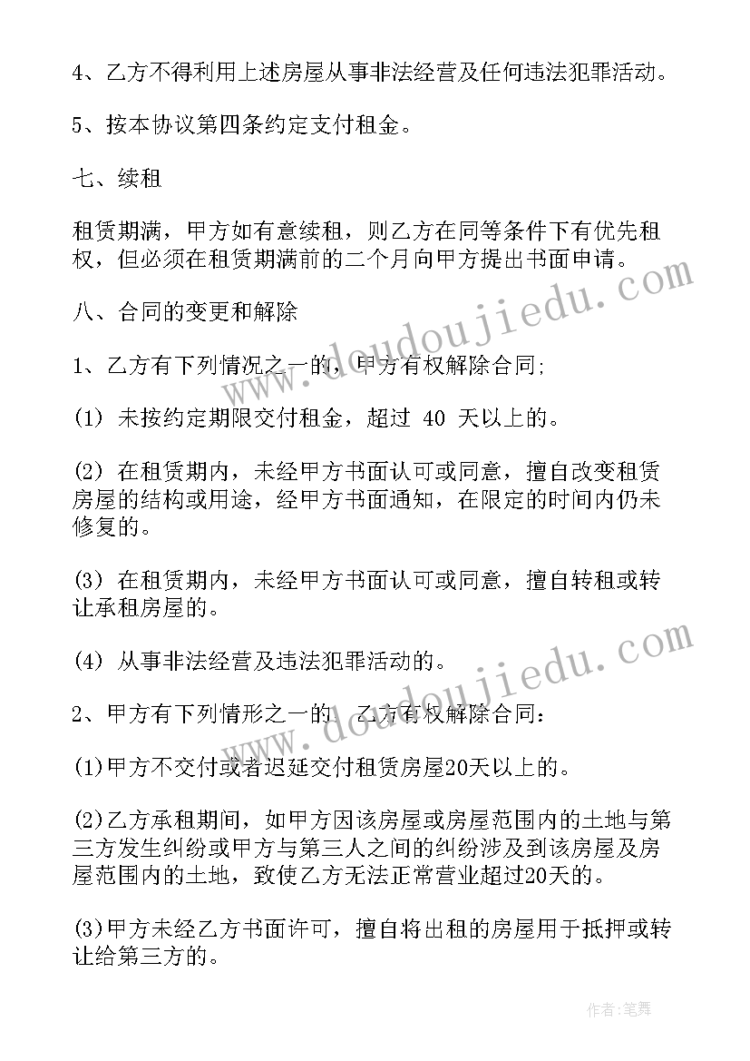 超市调查报告及 超市调查报告(模板5篇)