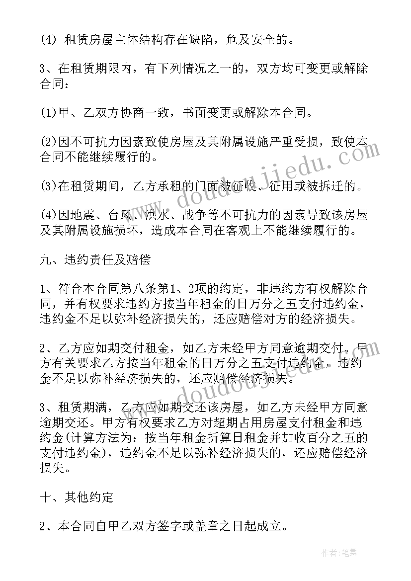 超市调查报告及 超市调查报告(模板5篇)