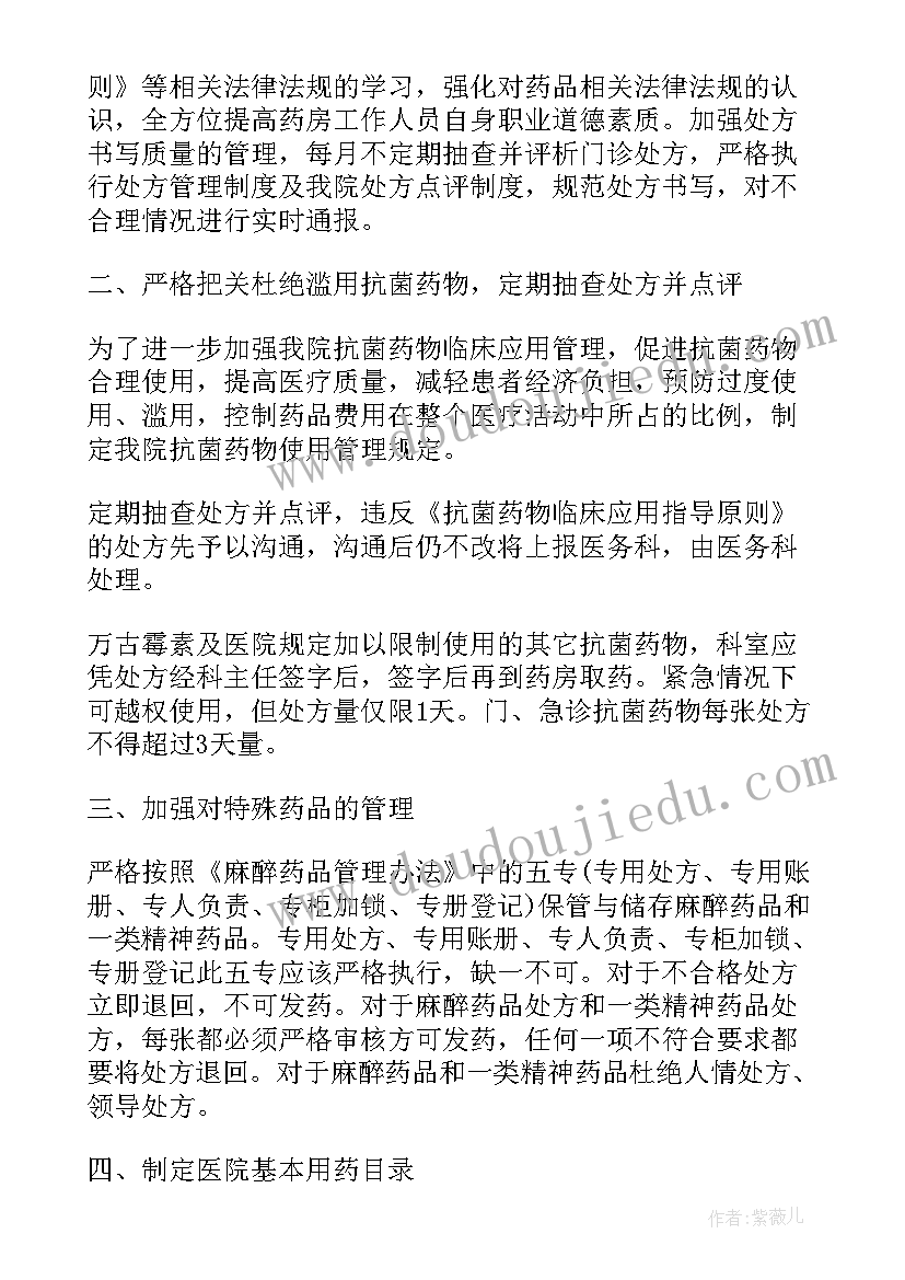 2023年医院年度审计工作计划(通用5篇)