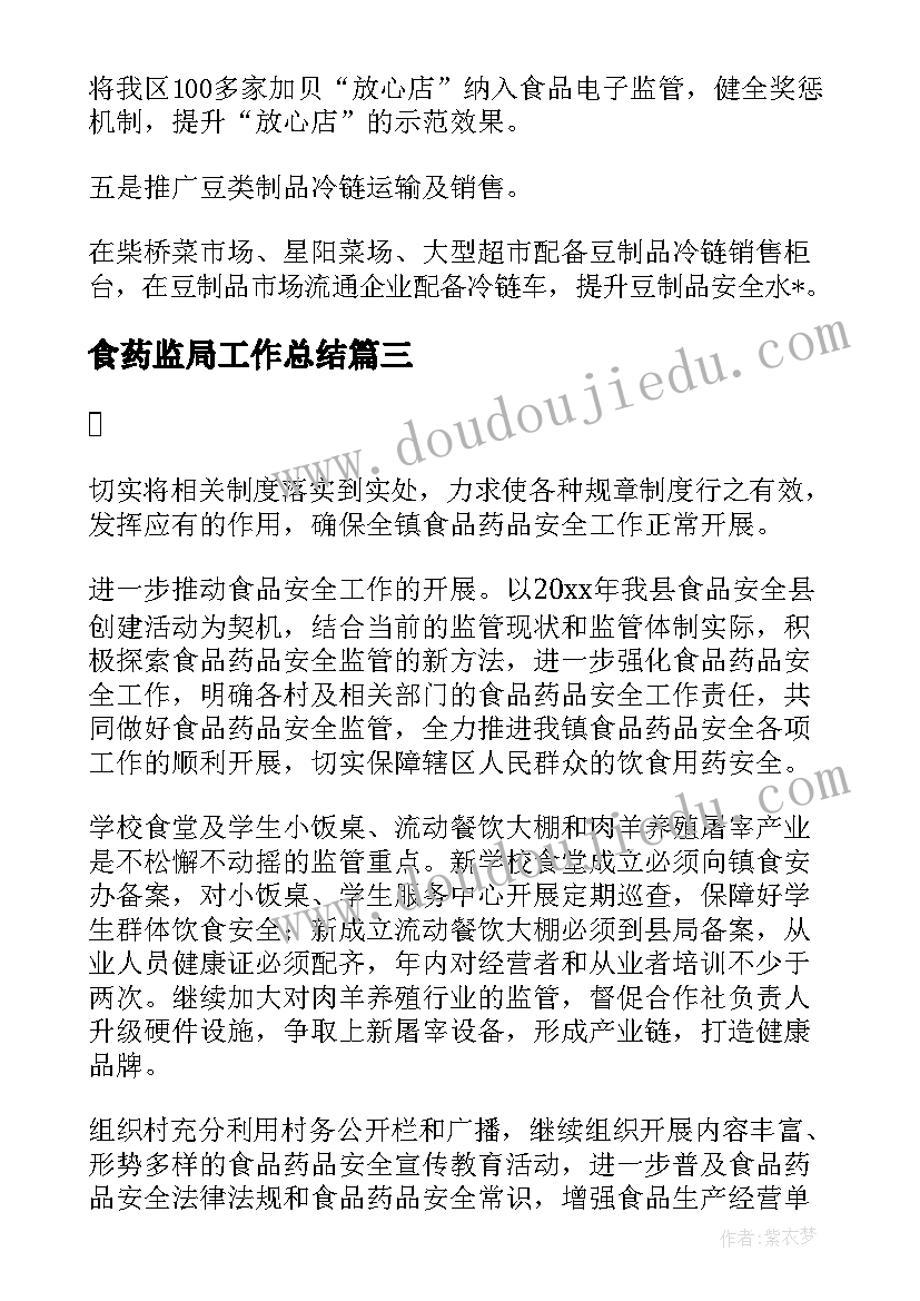 楼层主管述职报告(汇总5篇)