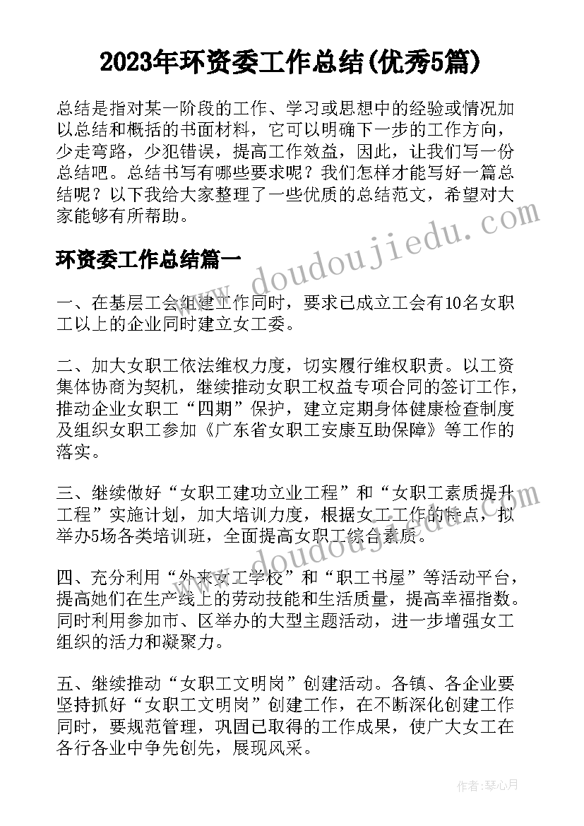 2023年农村集体三资自查报告(通用5篇)