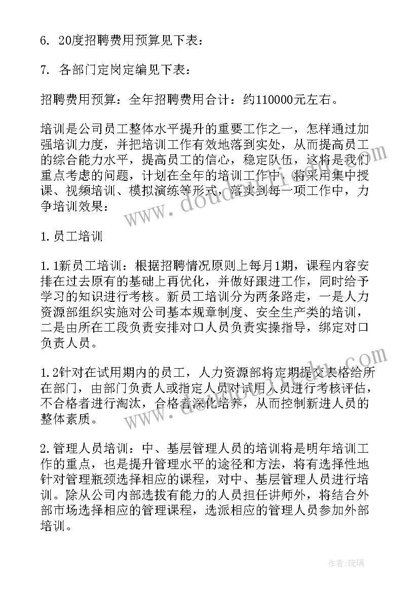 新人讲师工作计划 讲师工作计划(汇总6篇)