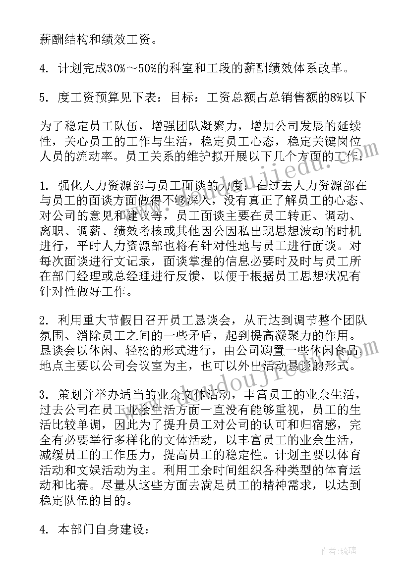 新人讲师工作计划 讲师工作计划(汇总6篇)