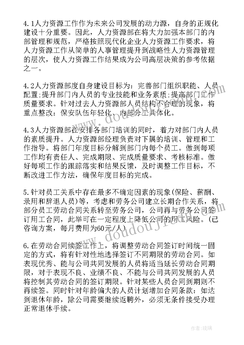 新人讲师工作计划 讲师工作计划(汇总6篇)