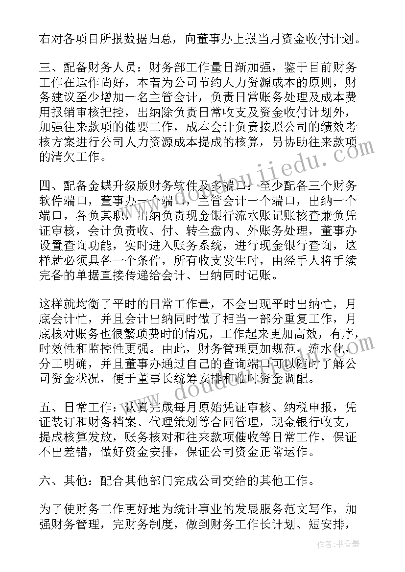 最新年级助理工作计划 公司助理工作计划(汇总7篇)