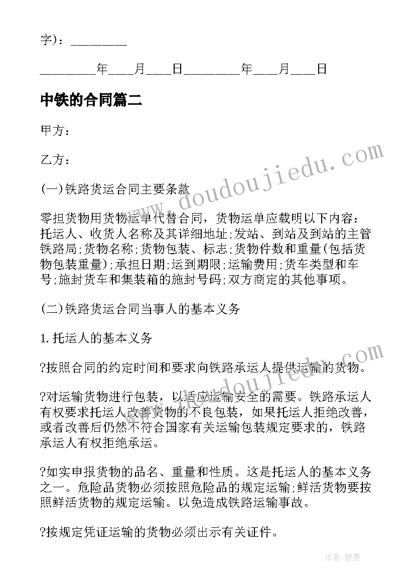 科室人才培养计划 人才工作计划(大全6篇)