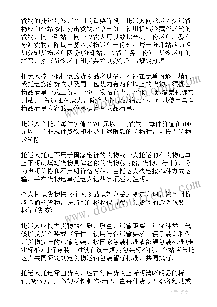 科室人才培养计划 人才工作计划(大全6篇)