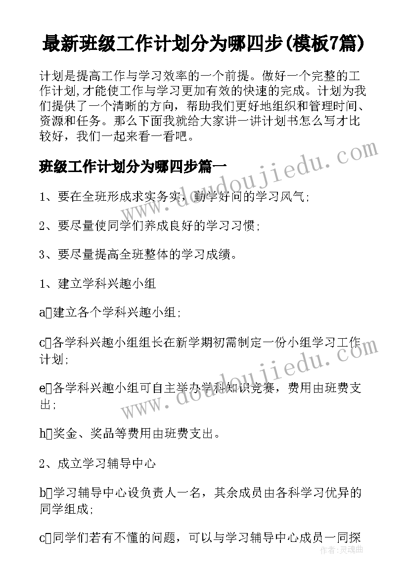 追风筝的人的读后感 追风筝的人读后感(汇总8篇)