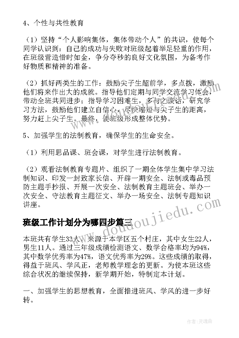 追风筝的人的读后感 追风筝的人读后感(汇总8篇)