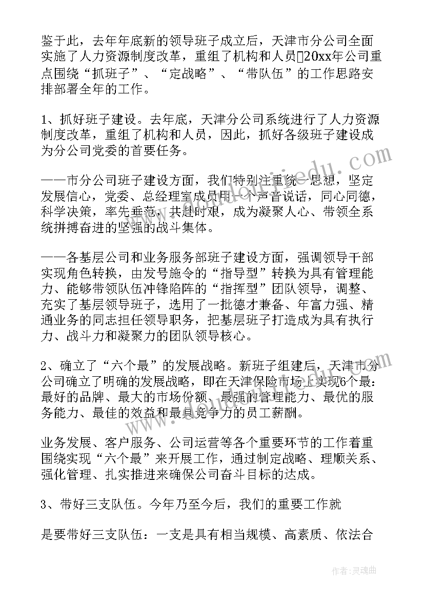 最新医疗健康行业工作计划和目标 医疗健康投资集团工作计划(通用5篇)