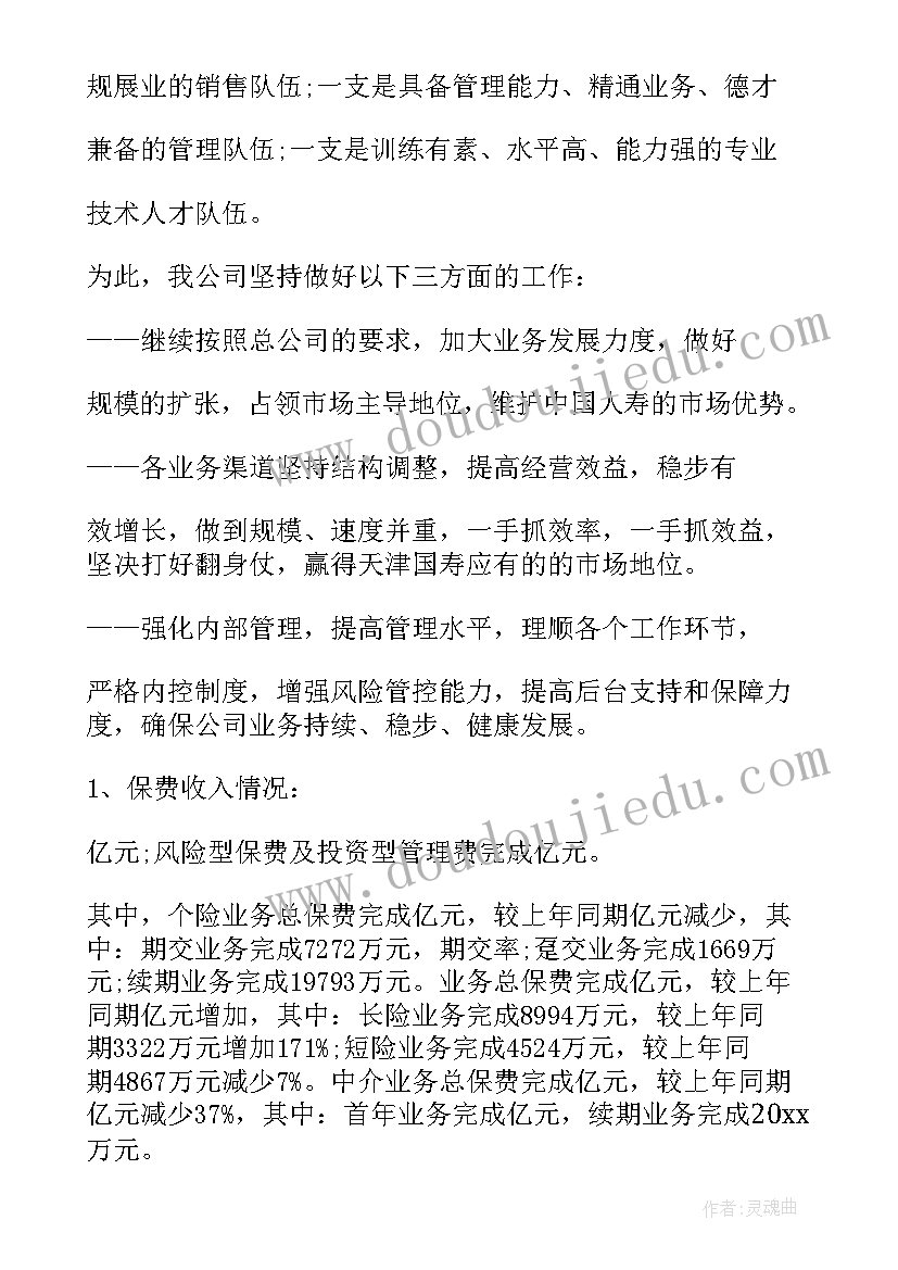 最新医疗健康行业工作计划和目标 医疗健康投资集团工作计划(通用5篇)