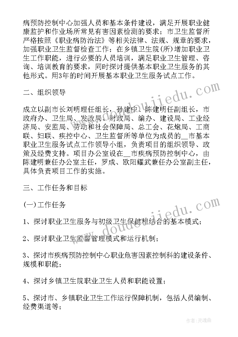 最新医疗健康行业工作计划和目标 医疗健康投资集团工作计划(通用5篇)