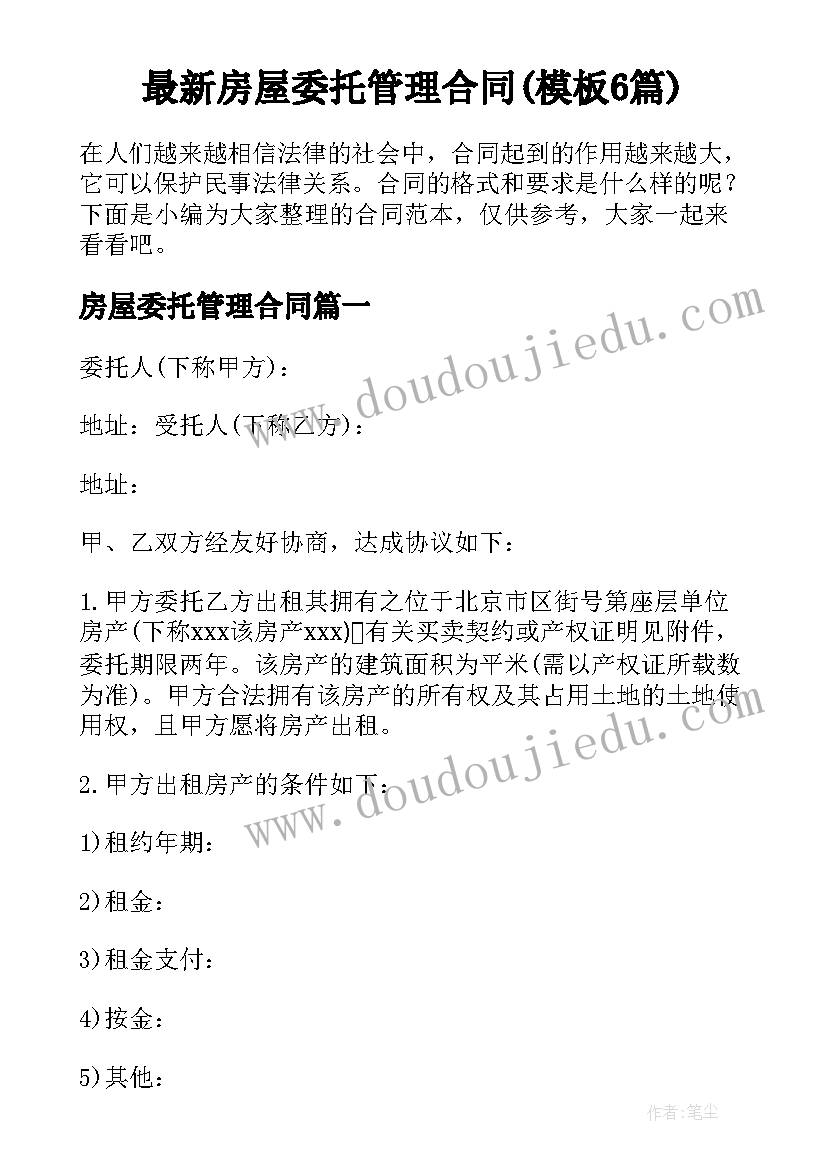 最新三年级下学期苏教版数学教学计划(汇总10篇)