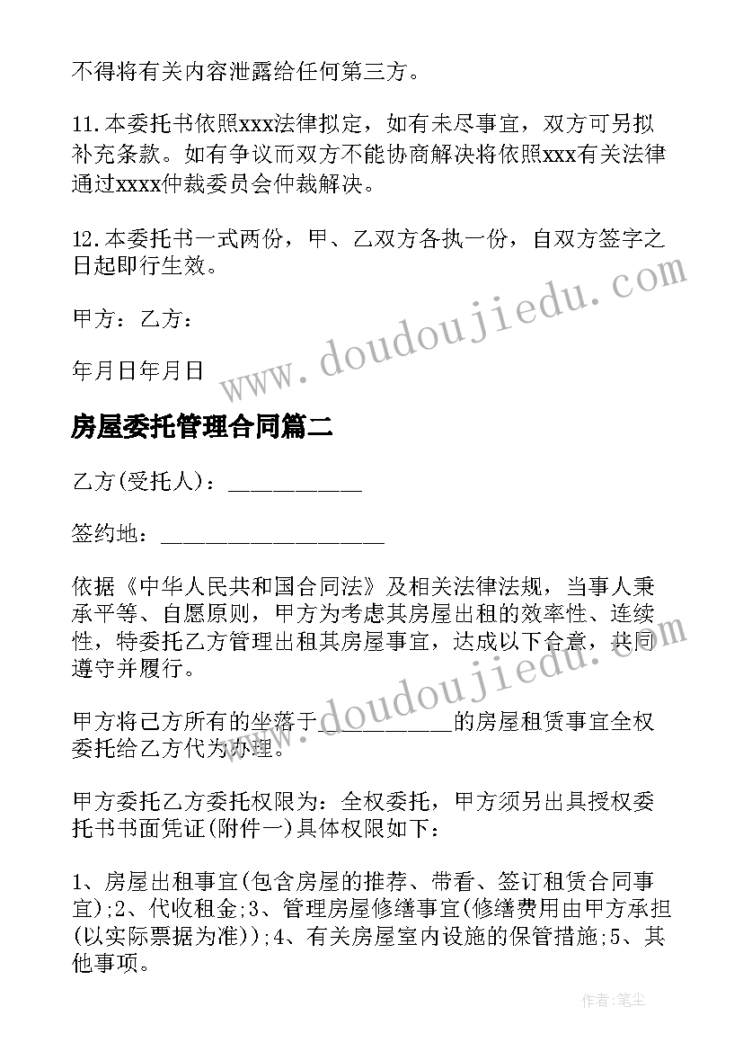 最新三年级下学期苏教版数学教学计划(汇总10篇)