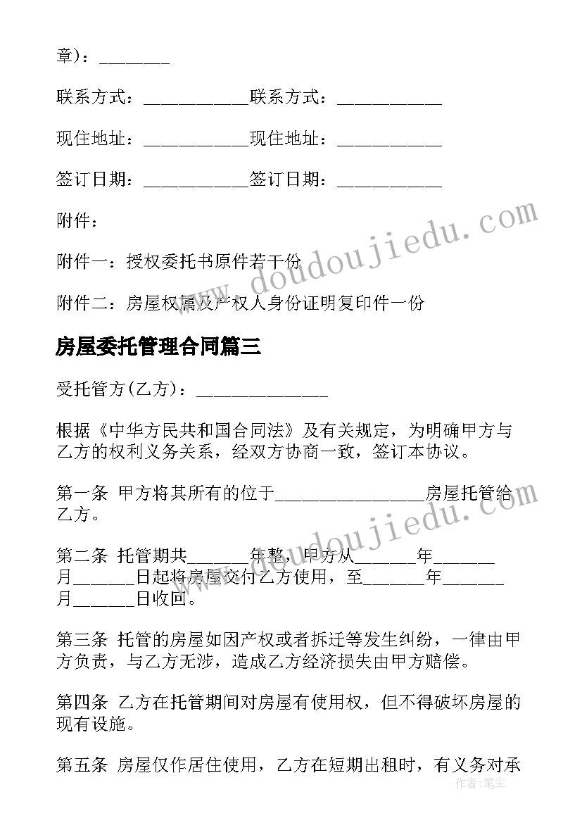 最新三年级下学期苏教版数学教学计划(汇总10篇)