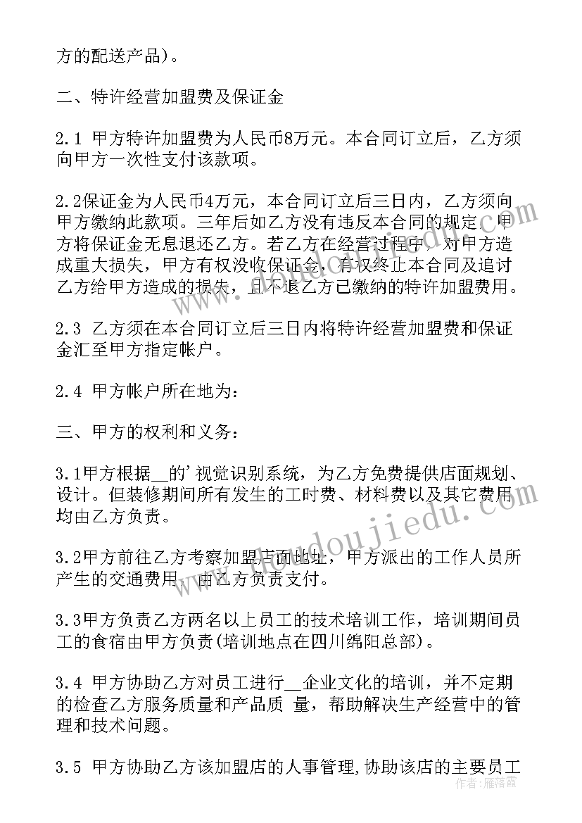 最新饭店房租租赁合同 饭店员工合同(优质8篇)