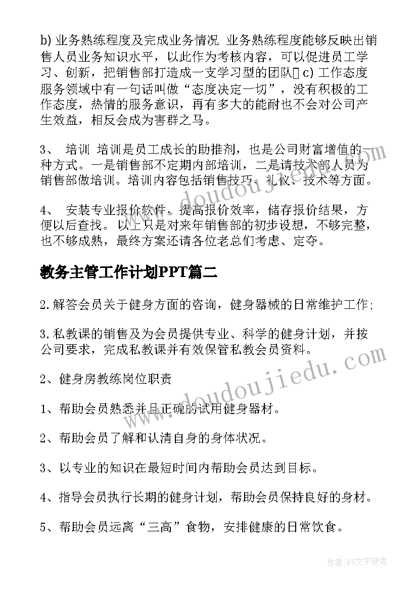 2023年行政文员个人原因辞职报告(大全7篇)