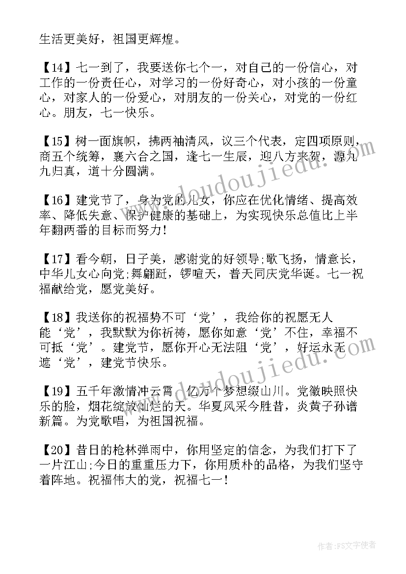 2023年七一建党工作计划表(实用5篇)