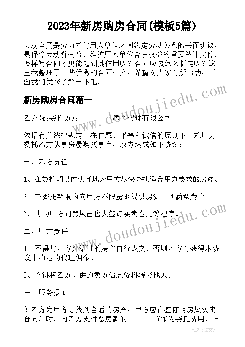 最新辅导员队伍建设调查问卷 辅导员辞职报告(汇总5篇)