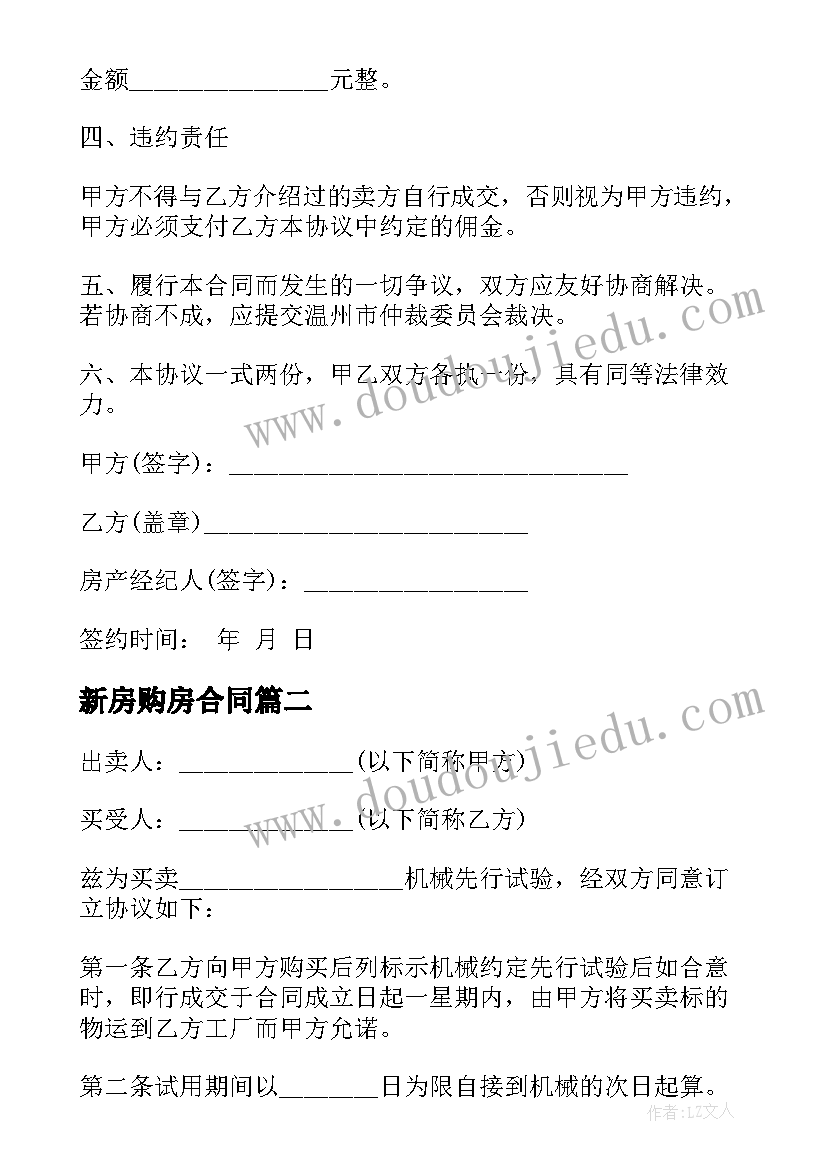 最新辅导员队伍建设调查问卷 辅导员辞职报告(汇总5篇)