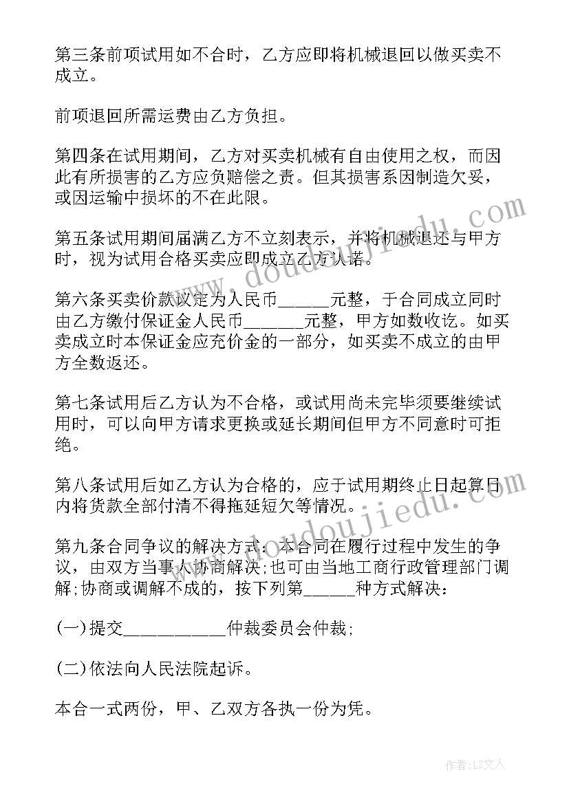 最新辅导员队伍建设调查问卷 辅导员辞职报告(汇总5篇)