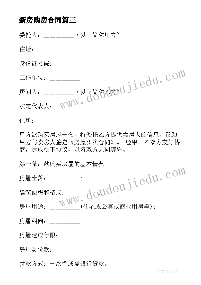 最新辅导员队伍建设调查问卷 辅导员辞职报告(汇总5篇)