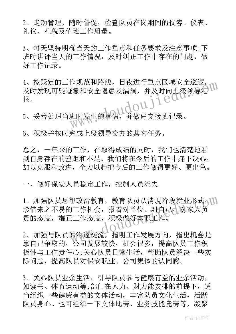 最新班长班级工作计划高职 班级班长工作计划(优秀5篇)