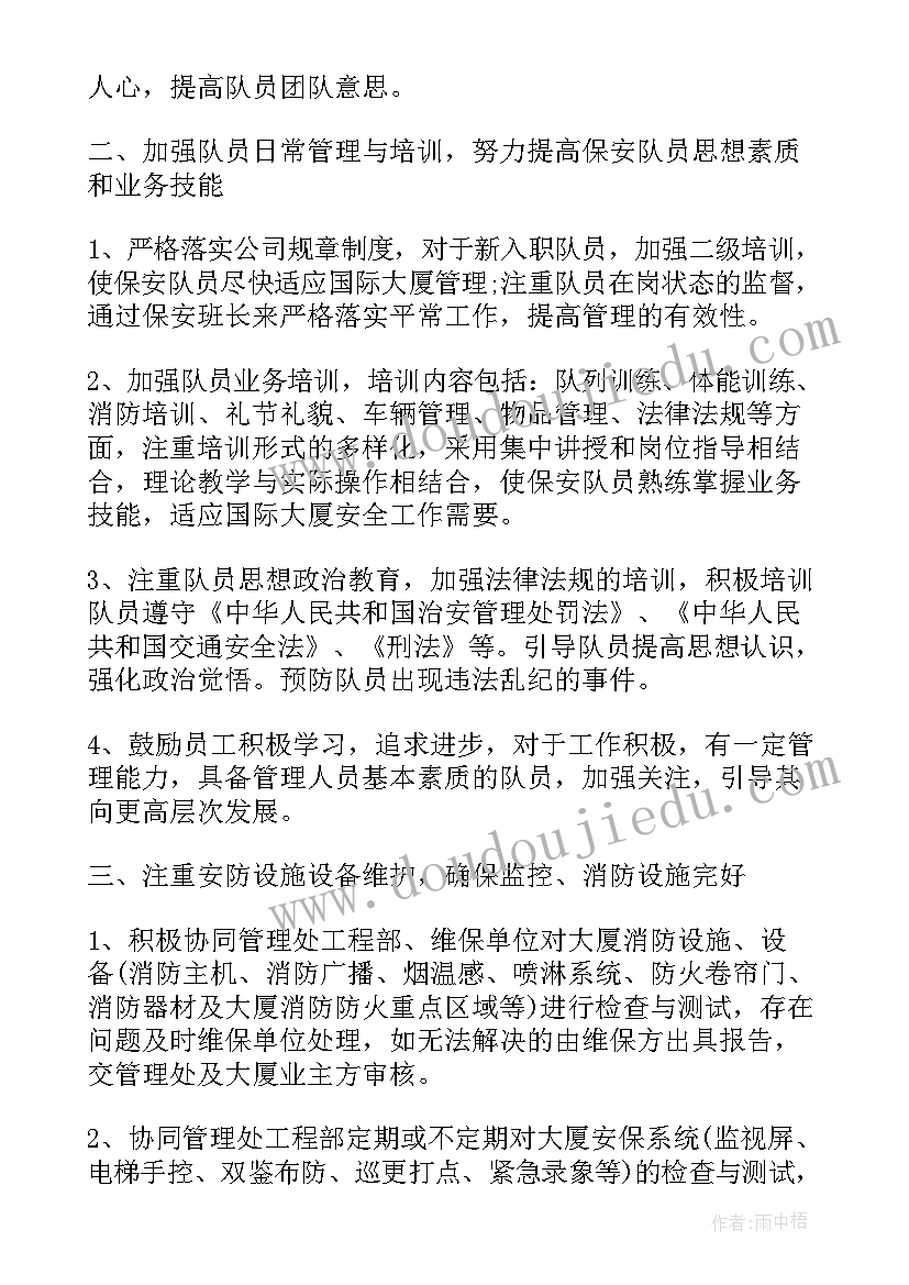 最新班长班级工作计划高职 班级班长工作计划(优秀5篇)