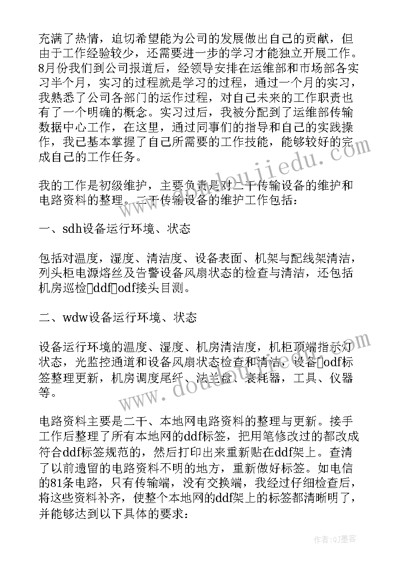 最新地税述职报告 地税局年终述职报告地税局述职报告(实用5篇)