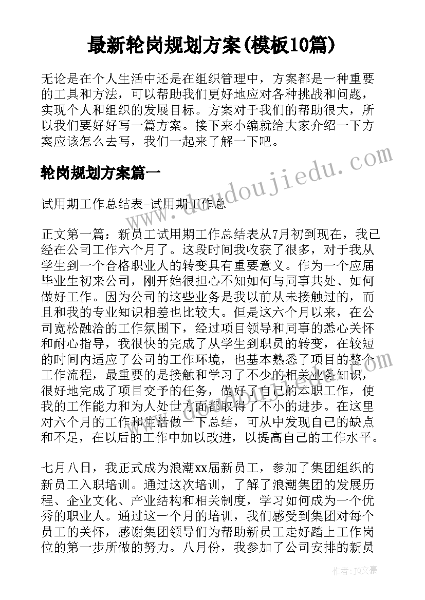 最新幼儿园卫生活动 幼儿园爱国卫生月活动方案(优质10篇)