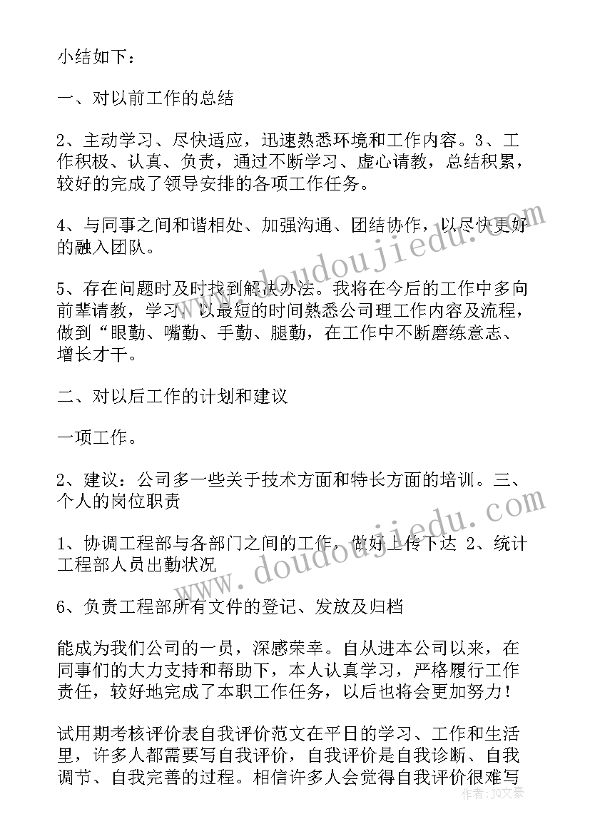 最新幼儿园卫生活动 幼儿园爱国卫生月活动方案(优质10篇)