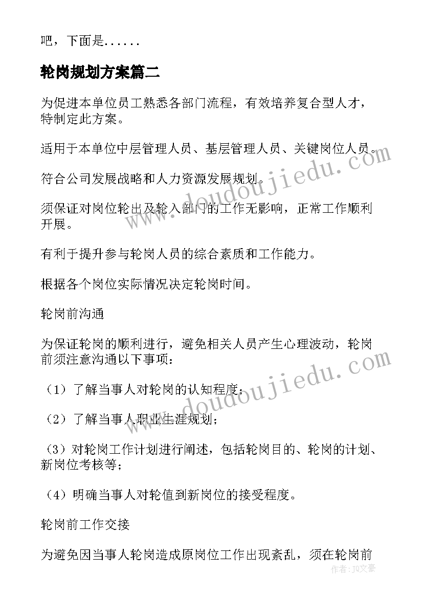 最新幼儿园卫生活动 幼儿园爱国卫生月活动方案(优质10篇)