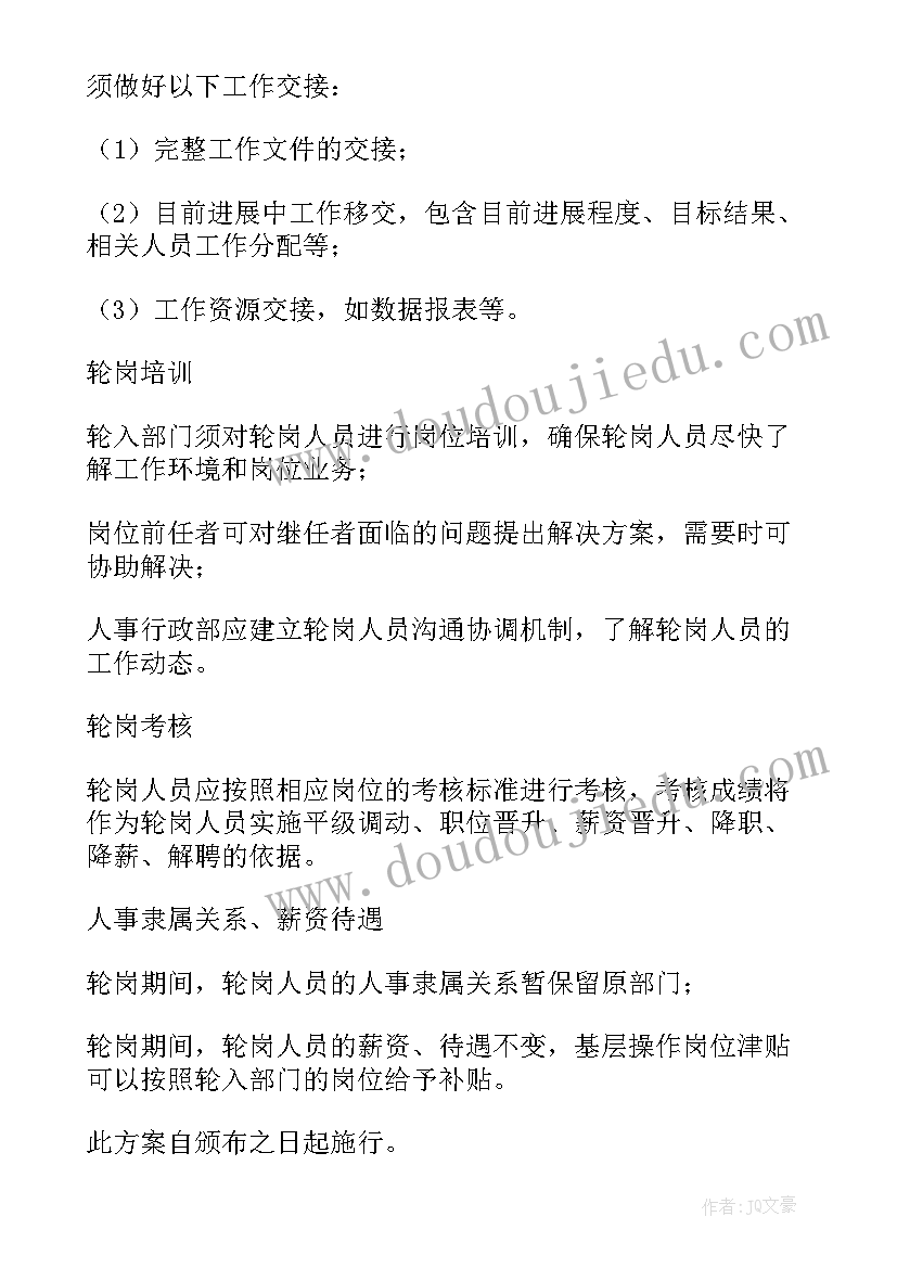 最新幼儿园卫生活动 幼儿园爱国卫生月活动方案(优质10篇)