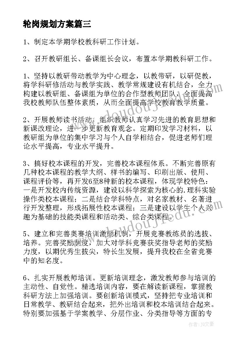 最新幼儿园卫生活动 幼儿园爱国卫生月活动方案(优质10篇)