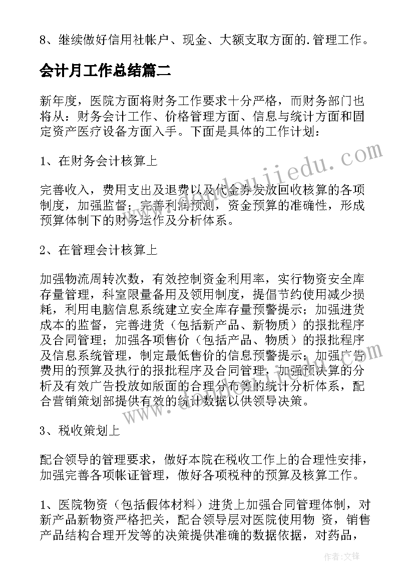 2023年跳水这一课的教学反思 跳水教学反思(优质5篇)