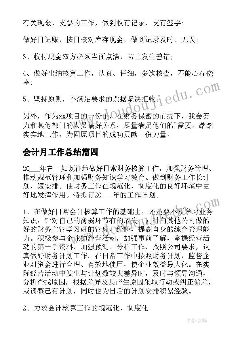 2023年跳水这一课的教学反思 跳水教学反思(优质5篇)